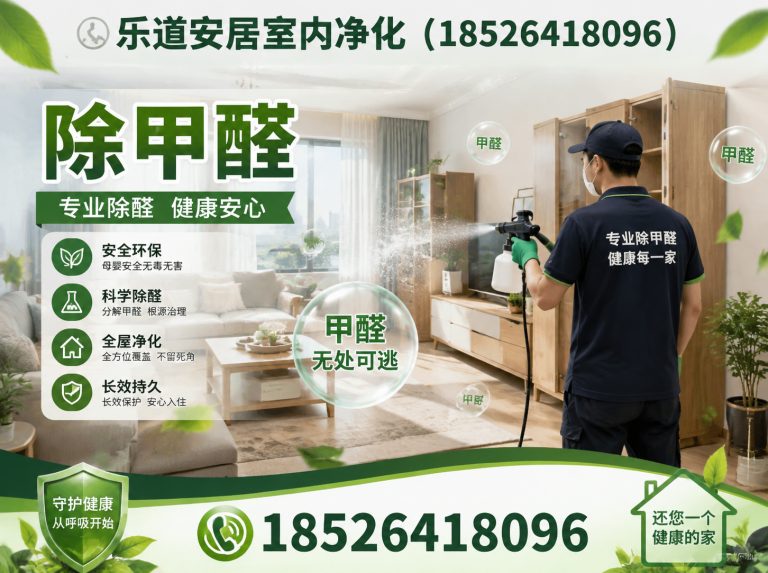 河西区室内空气净化展示图