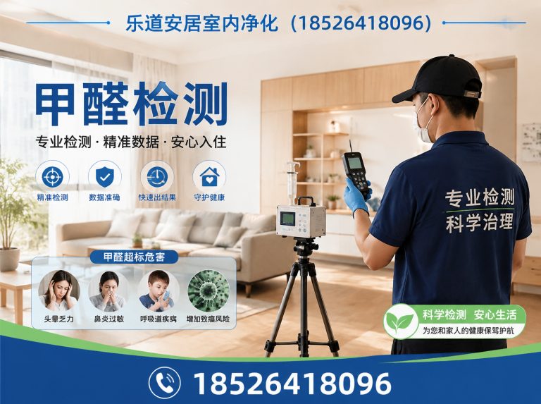 河西区除甲醛展示图