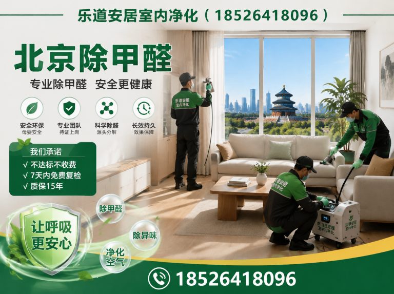 河西区甲醛检测展示图